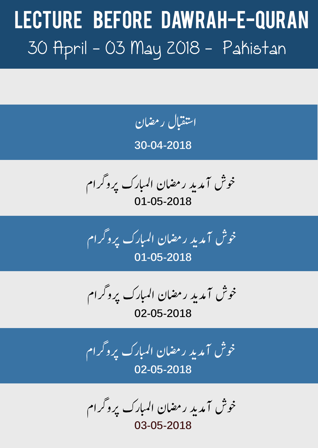 Lecture Before Dawrah E Quran 18 30 April 4 May Nurul Quran Live